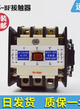 MG4D-BF静音封星电梯接触器MG5-BF MG2D天津第二继电器厂110V220V
