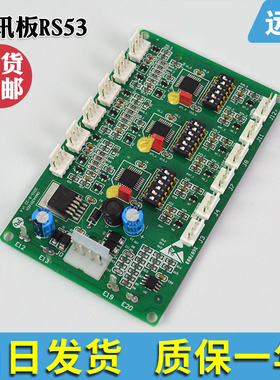 西子奥的斯电梯通讯板RS53板 指令板 RS5-3 XBA610AK2 OMA4351AEN