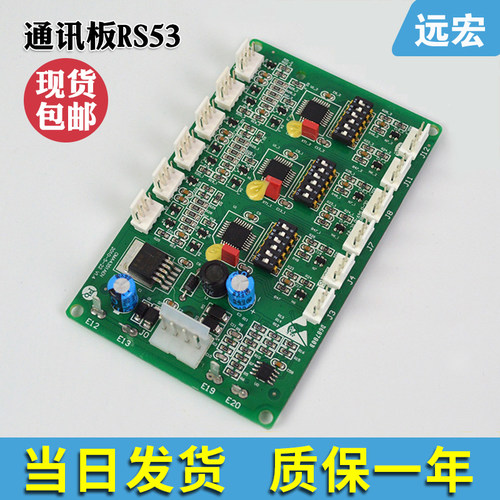 西子奥的斯电梯通讯板RS53板 指令板 RS5-3 XBA610AK2 OMA4351AEN