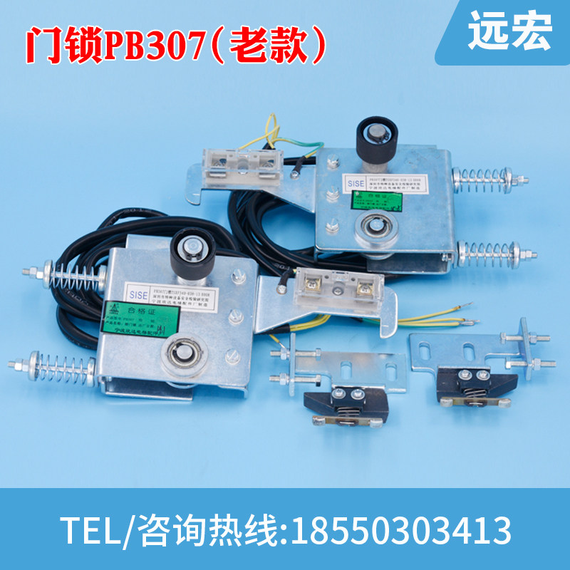 宁波欣达pb307新老款轿门门锁 轿门机械联锁宏大电梯门锁电梯配件
