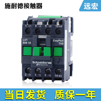 施耐德交流接触器220V线圈380V三相LC1N0910M5N小型24V电梯110V