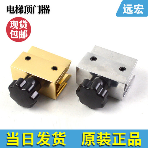 通用型顶门器 西子奥的斯 三菱 厅门档门器 阻门器 电梯配件 包邮