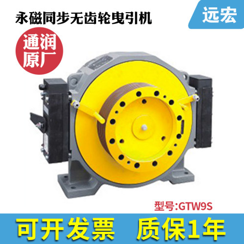 通润电梯曳引机主机电机GTW9S系列永磁同步无齿轮曳引机配件全新
