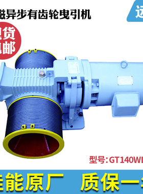 佳曳电梯曳引机主机GT140WL滚筒式别墅电梯曳引机佳能电梯配件