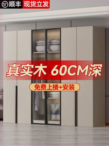 定制大衣柜家用卧室现代简约小户型实木玻璃柜子储物轻奢出租房用