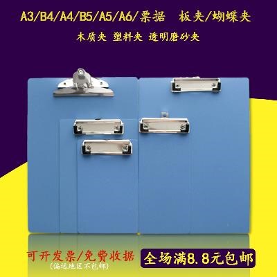 文具菜单夹子办公用品写字垫板