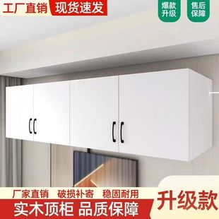 实木吊柜顶柜墙上挂柜储物柜简约厨房卧室阳台挂墙式 顶柜支持定制