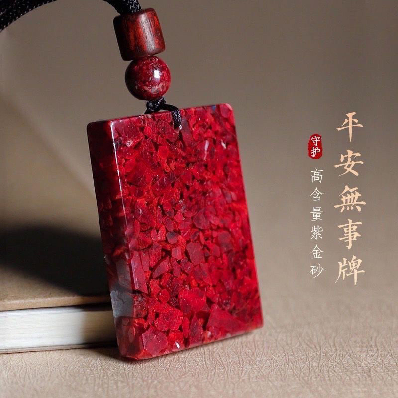 天然朱砂晶体砂无事牌吊坠男女保真全透原矿晶体砂挂件本命年礼物