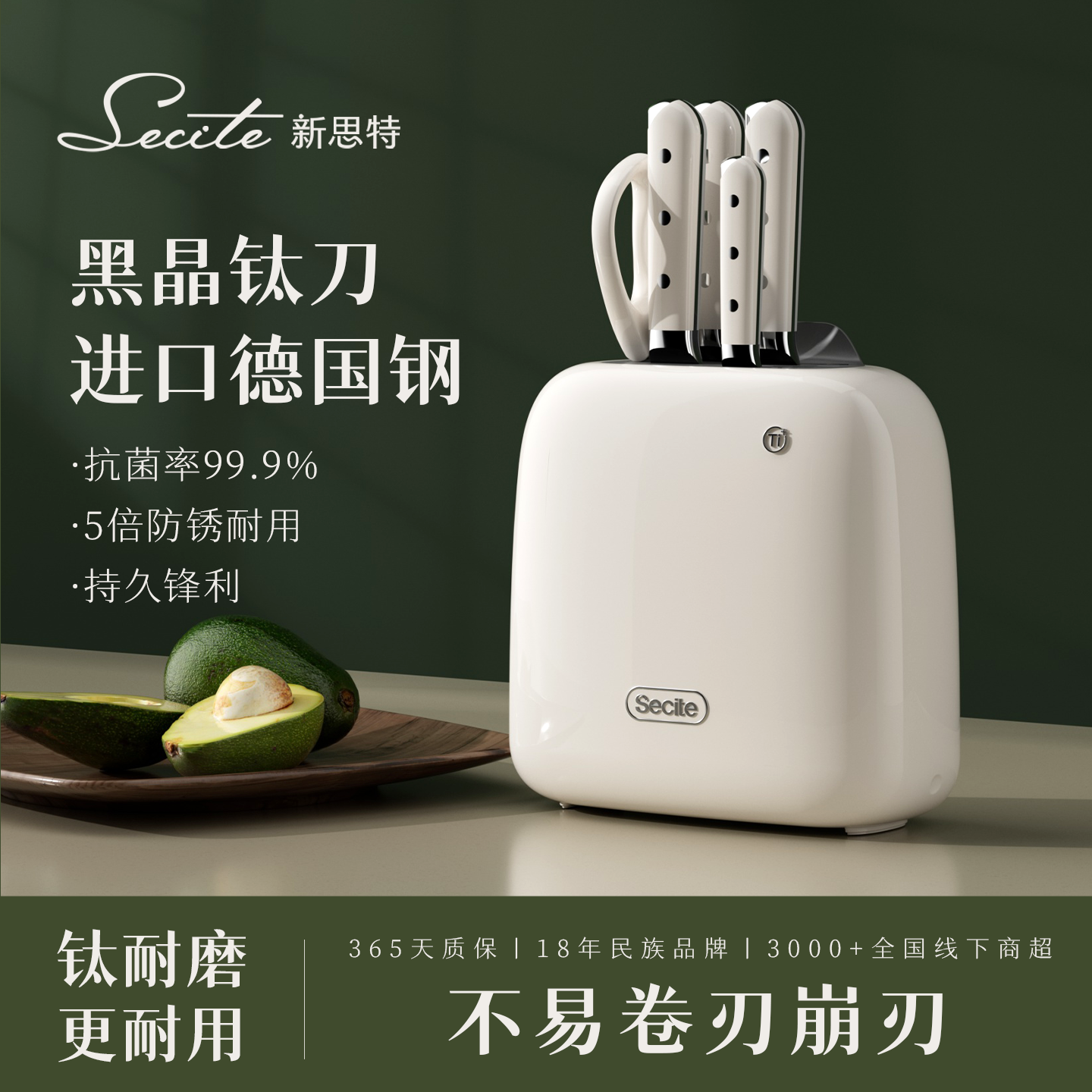 新思特刀具套装组合厨房全套家用砍骨菜刀抗菌钛刀