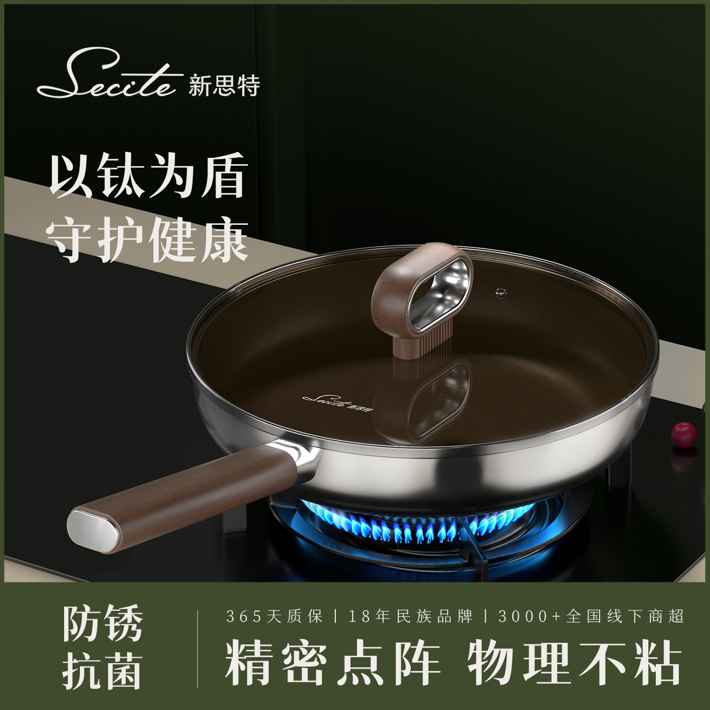 钛盾Pro系列不粘锅平底煎锅零氟无化学涂层健康安全电池炉灶通用