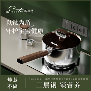 钛盾304不锈钢奶锅18cm辅食锅一人食小奶锅煮面温奶不易生锈