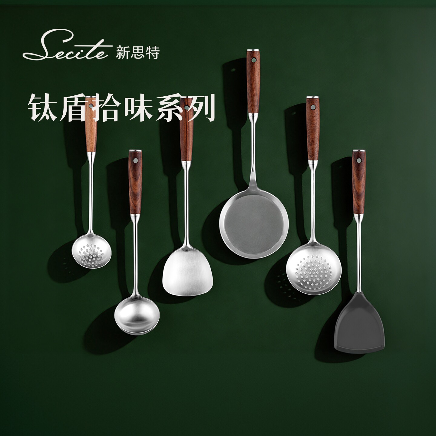 钛盾拾味304不锈钢锅铲家用煎铲炒勺炒菜铲子漏捞勺汤勺厨具套装
