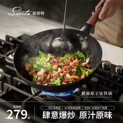 钛铁锅不粘锅炒锅炒菜锅家用