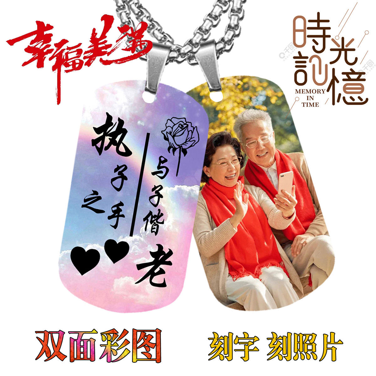 定制照片礼物情人节送老婆情侣定情信物生日结婚纪念日刻字