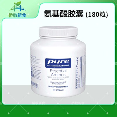 倍宜氨基酸胶囊pure