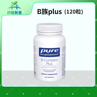 保税现货 倍宜 Pure B-Complex Plus 120粒 B族 Plus维生素 代谢