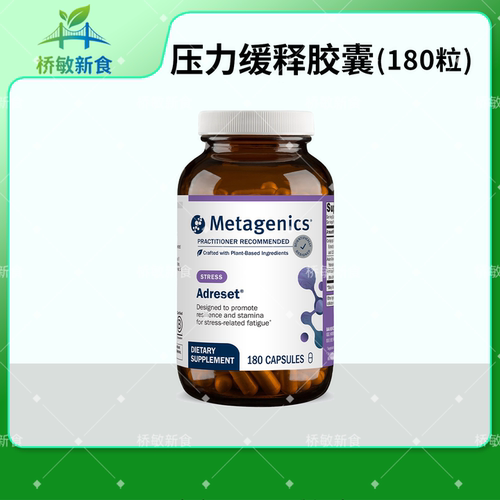 麦特金尼斯压力缓释胶囊Adreset