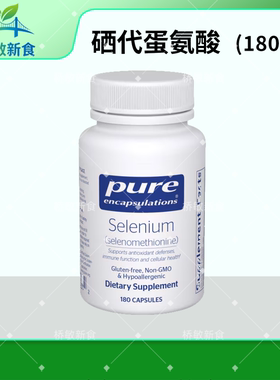 保税现货 倍宜 Pure Selenium 硒代蛋氨酸胶囊 硒元素 4周桥本