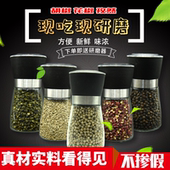 黑胡椒粉白胡椒粒孜然花椒麻椒食用厨房调料香料组合家用现磨黑椒