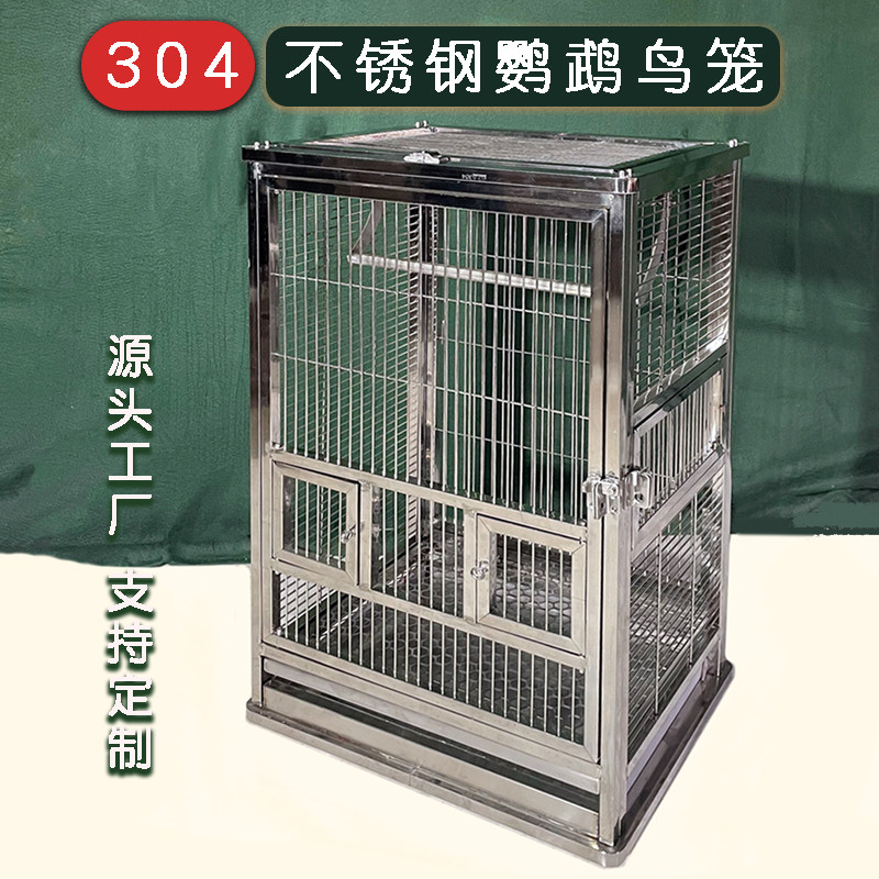豪华别墅鸟笼鹦鹉笼304不锈钢