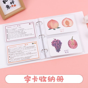 袋子透明大容量幼儿园宝宝13 字卡收纳册儿童9 10cm卡片 放7 18cm生字认字卡收藏本 14cm识字卡收集册活页装