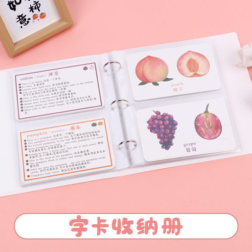 9*14横卡字卡收纳册活页装