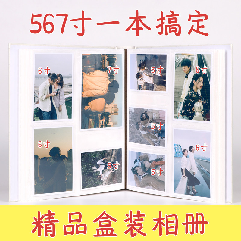 相册本5寸6寸7寸8寸插页式家庭照片纪念册收纳册影集大容量混合装