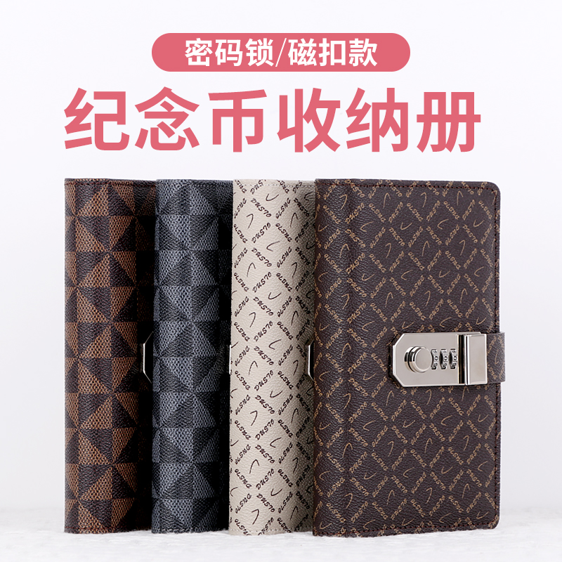 纪念钞收藏册纸币收纳册