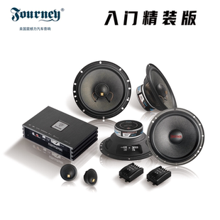震撼力汽车音响改装JA套盒JA6002套装喇叭+JA6001同轴喇叭+J2DSP