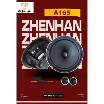 七寸汽车音响震撼力新品A165系列