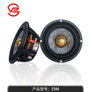 E9M中音喇叭3.5寸羊毛音盆中置中频立体声环绕 威格汽车音响改装