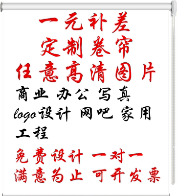 卷帘上下手拉式遮阳防晒