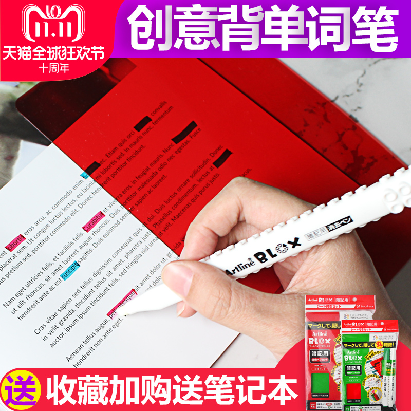垫底辣妹同款日本旗牌暗记笔背单词记号笔可擦除暗记板KTX-330 学生考试单词背诵笔抖音背书神器学生用荧光笔