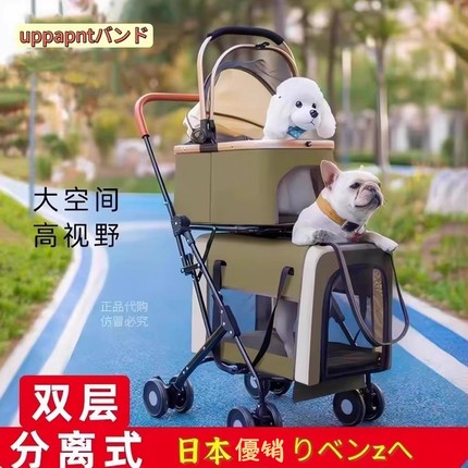 uppe双层分离宠物推车用品猫咪犬狗狗外出手推车一轻便可折叠拆分