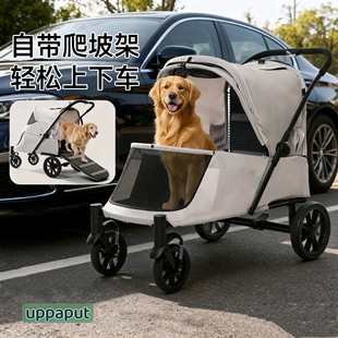 uppa爬坡架中大型宠物推车一键折叠狗狗猫咪柯基缅因大型狗外出车