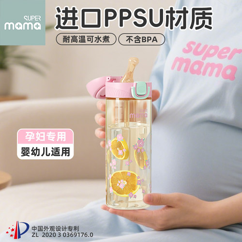ppsu材质孕妇产妇吸水管杯带刻度