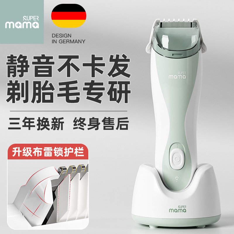 SUPERmama婴儿理发器超静音自动吸发宝宝家用新生儿童胎毛发剃头,个人护理/保健/按摩器材,宝宝理发器,淘宝优惠券,粉丝福利购,淘宝优惠卷