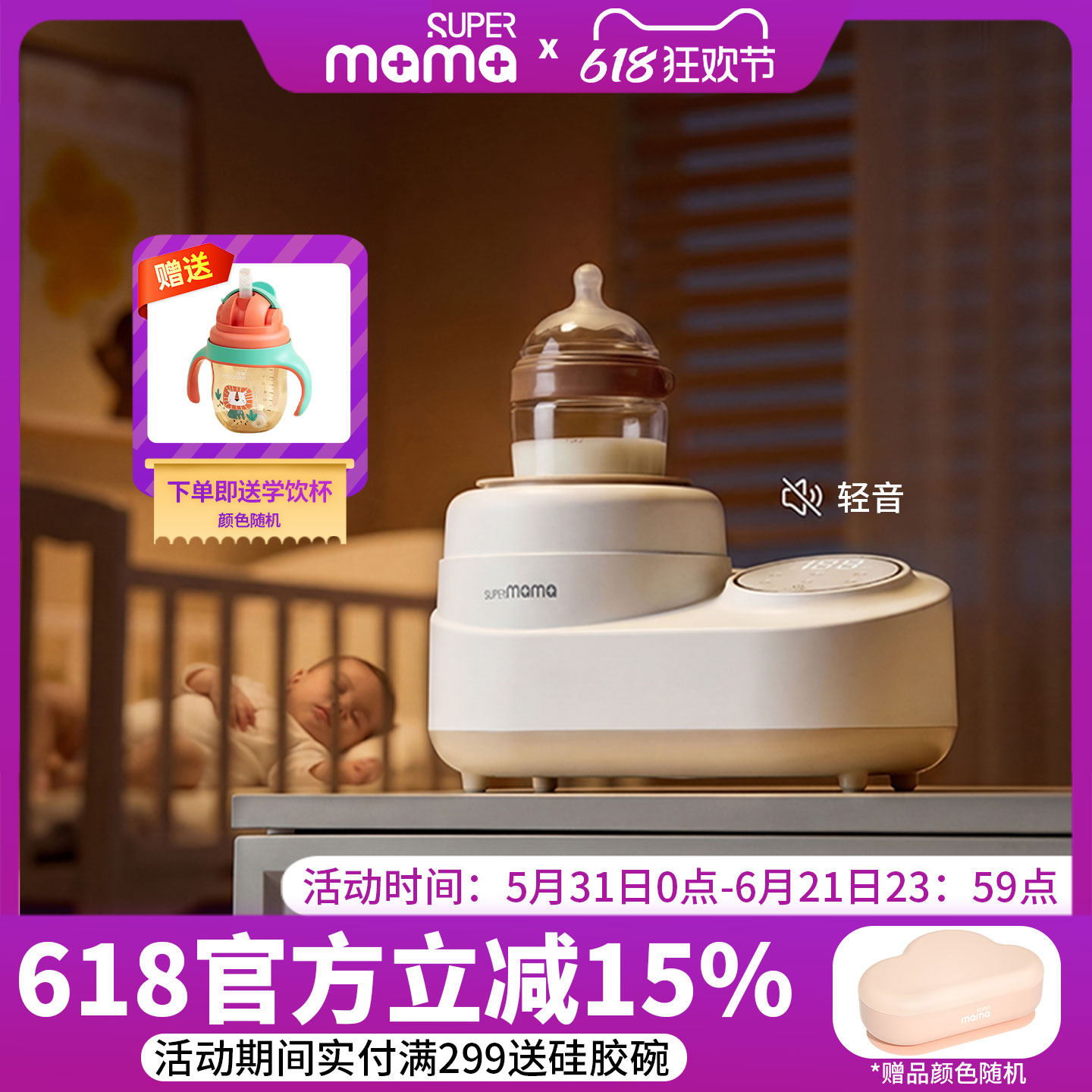 SUPERmama恒温摇奶器温奶二合一婴儿全自动电动奶粉搅拌器暖奶器