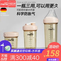 Super Mama original genuine PPSU wide caliber anti flatulence baby's 6-3-year-old large capacity baby bottle