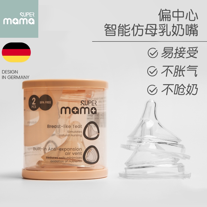 德国supermama原装三角奶瓶奶嘴ppsu宽口径奶瓶柔软奶嘴防摔专用 婴童用品 奶嘴/安抚奶嘴 原图主图