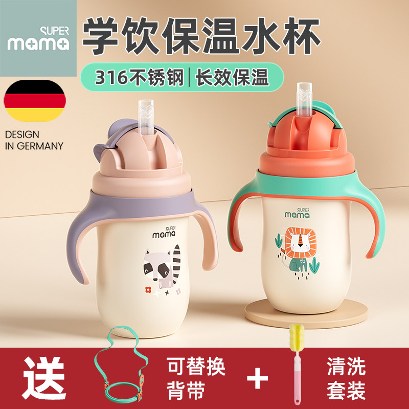 SUPERmama儿童保温杯吸管鸭嘴杯婴幼儿学饮杯外出喝水杯子,婴童用品,儿童水杯,淘宝优惠券,粉丝福利购,淘宝优惠卷