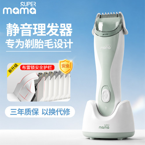 婴儿理发器超静音自动吸发SM