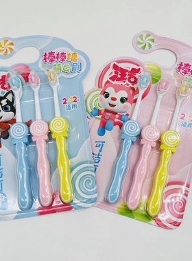 可洁可净C1663软毛儿童牙刷超细羽柔护龈棒棒糖三支装 2-12岁适用