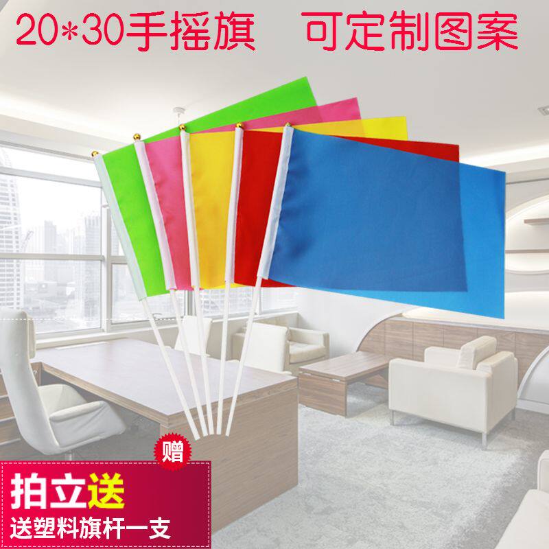 定做小彩旗批发7号世界各国手挥旗帜/锦旗