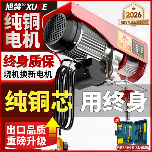 旭鸽高品质电动葫芦榜首专业施工