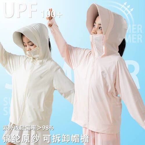 儿童冰丝防晒服可拆卸帽檐中大童2025夏季新款女童锦纶防晒衣外套