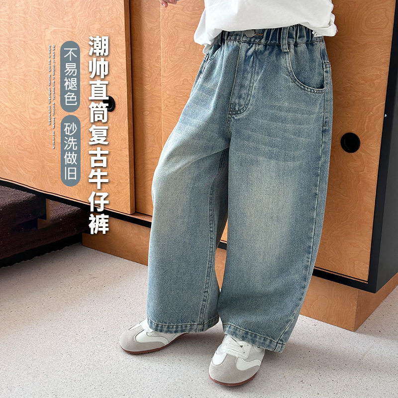 艾摩贝贝儿童复古砂洗棉牛仔裤2025春款男女童宝宝做旧帅气直筒裤