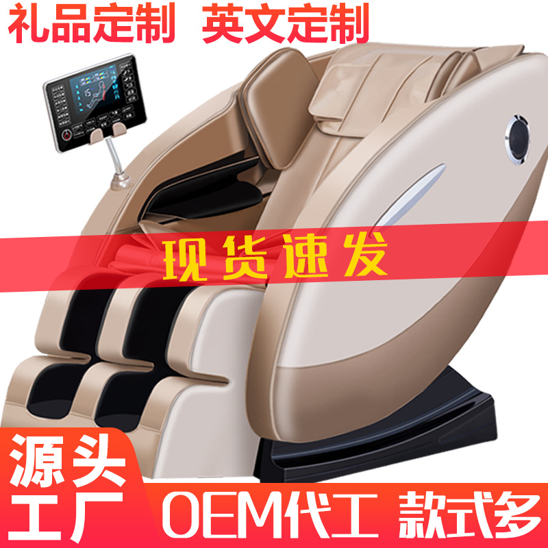 按摩椅家用太空全自动舱多功能全身按摩器老年人沙发礼品出跨口境