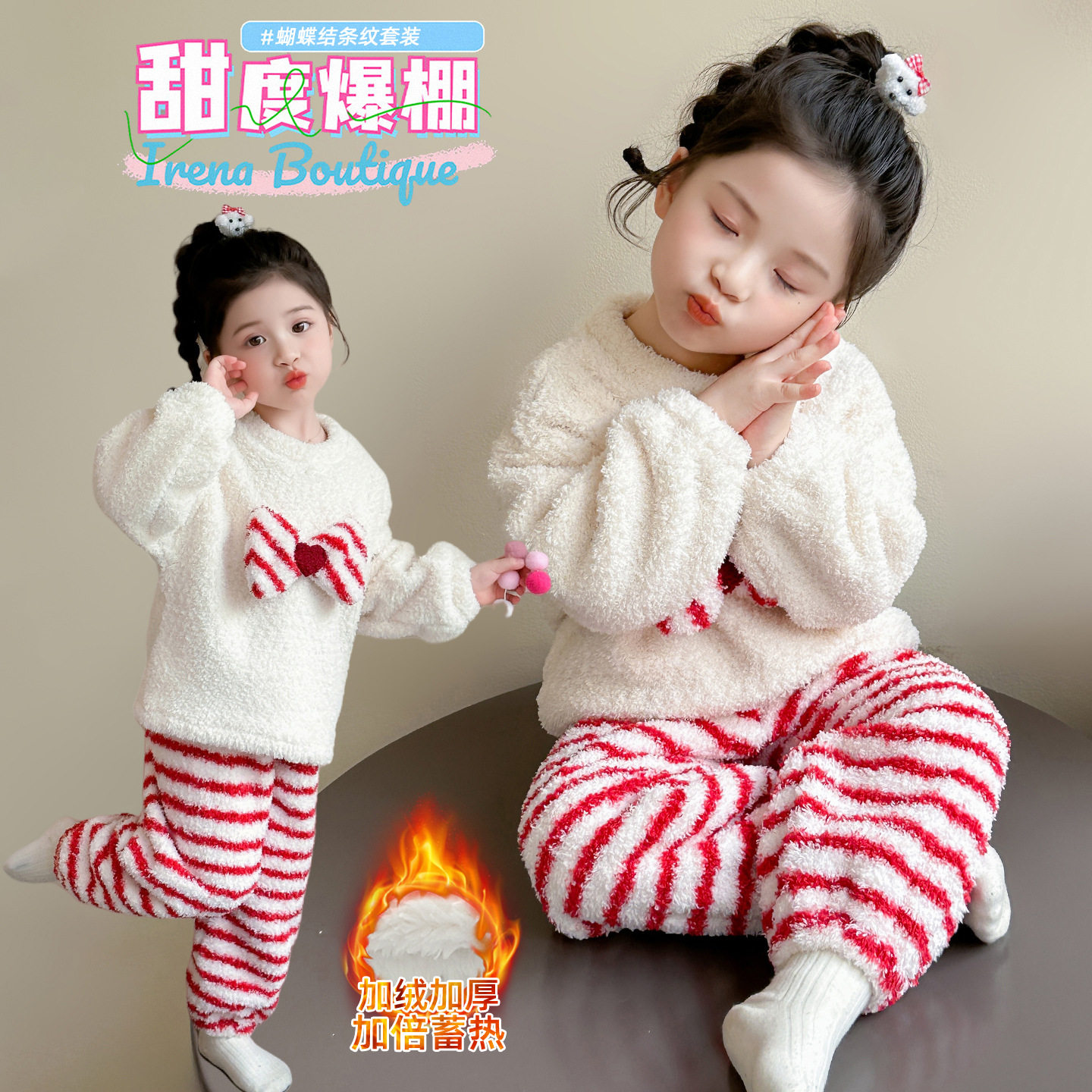 女童条纹睡衣套装秋冬款2025新款儿童韩版时尚家居服两件套