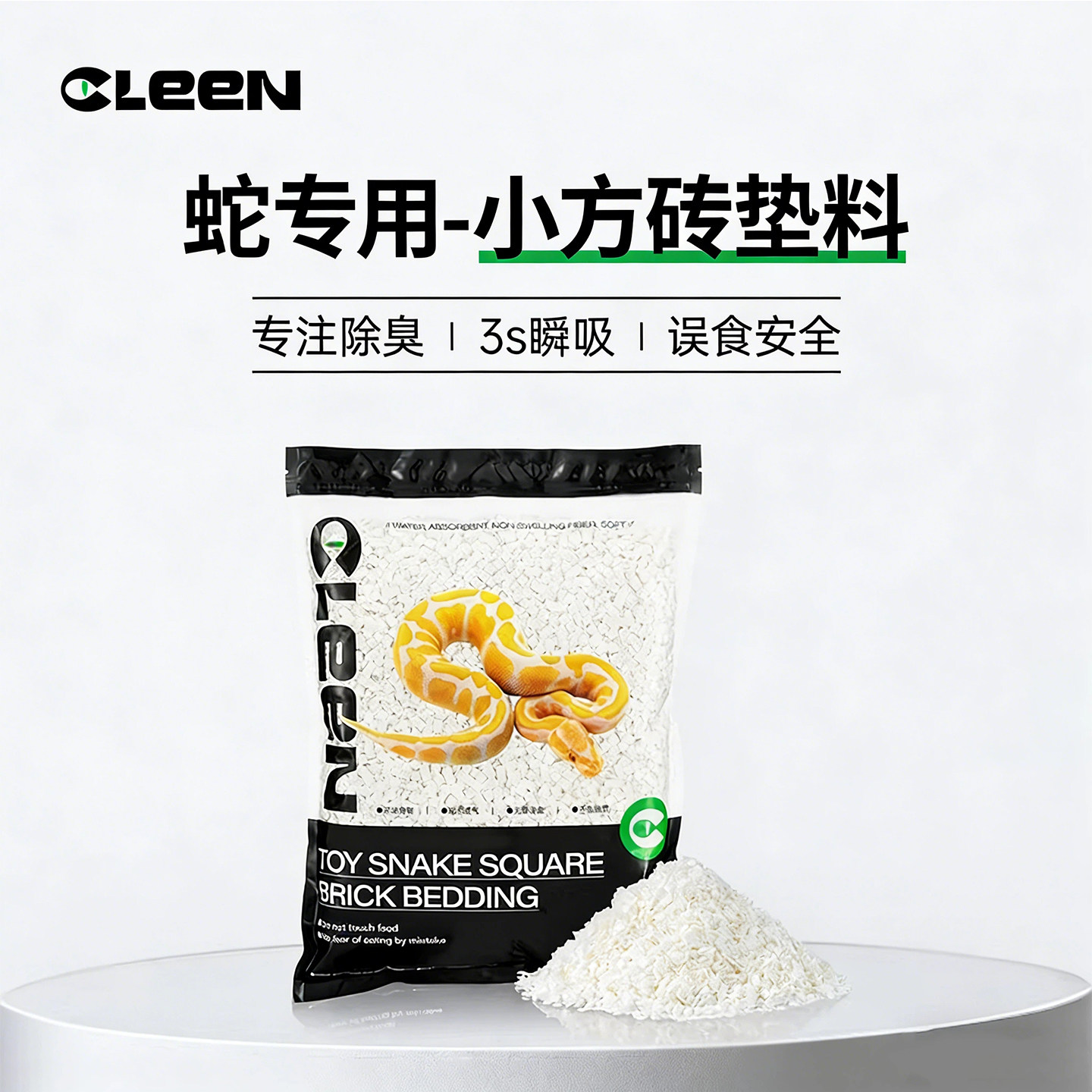 其鳞宠物蛇垫材蛇专用垫料豆腐块纸棉奶块仓鼠守宫蜥蜴爬宠饲养箱